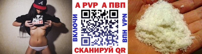 Альфа ПВП мука  Саратов 