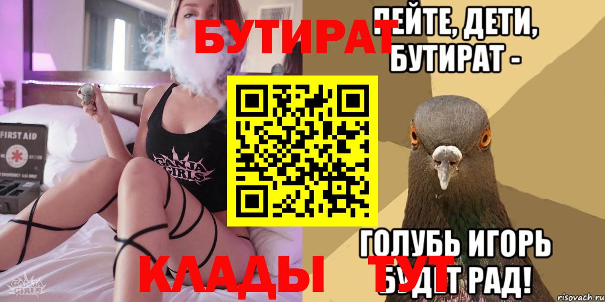 Бутират оксана Саратов