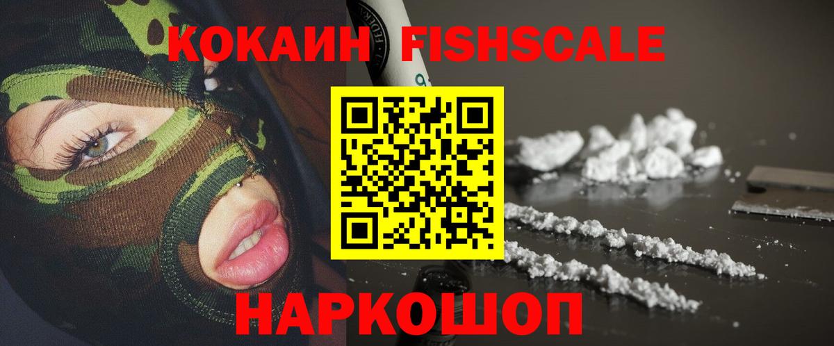 Кокаин Колумбийский  Вход с VPN  Саратов 