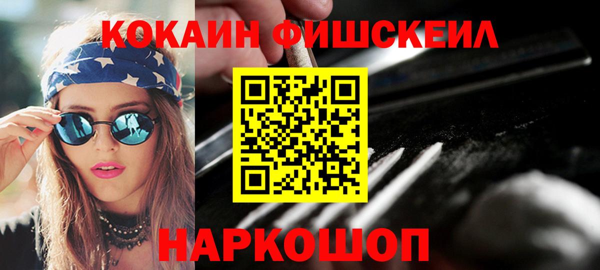 Кокаин 99% Саратов