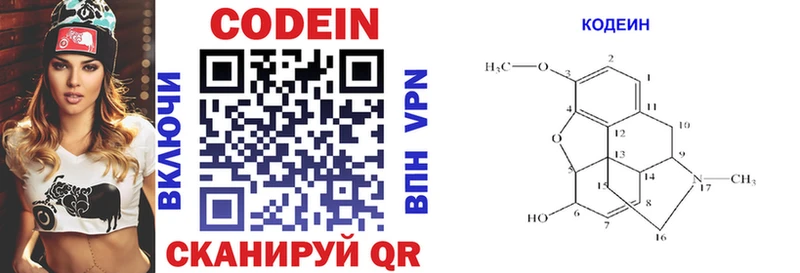 цены наркотик  Саратов  Codein Purple Drank 