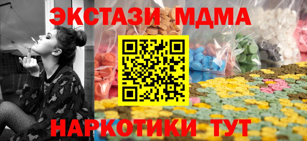 Саратов  Ecstasy  Вход с VPN  Ecstasy mix  Экстази ешки 