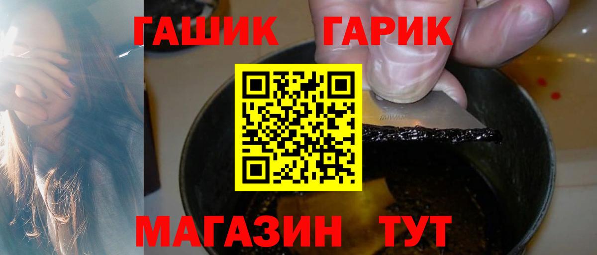 где найти   ГАШИШ Изолятор  Вход с VPN  ГАШ Ice-O-Lator  Саратов 