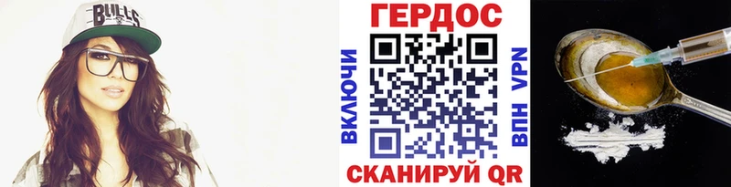 Героин герыч  Саратов 