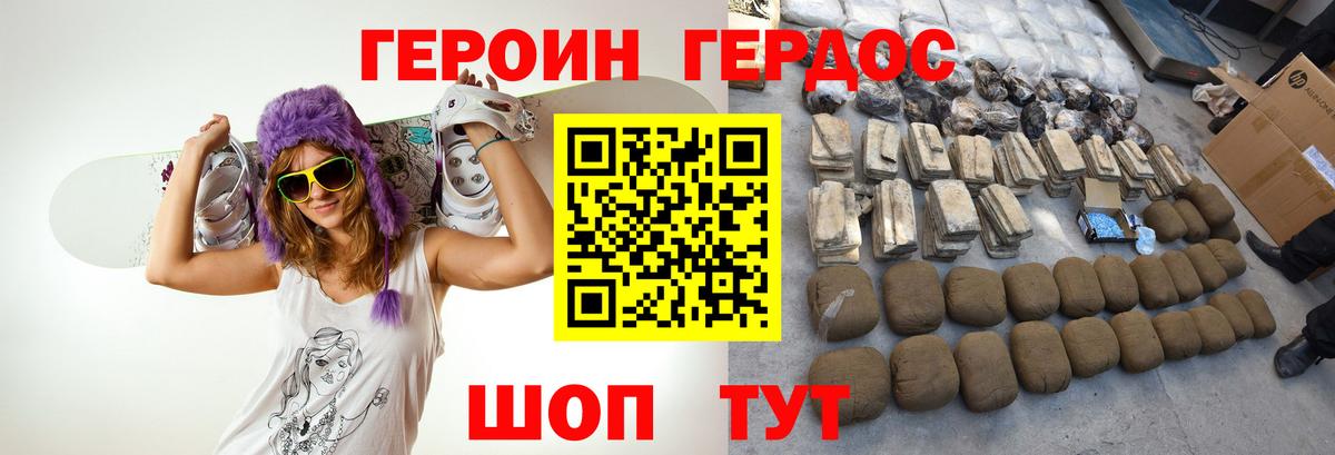 ГЕРОИН гречка  ГЕРОИН  Саратов  Вход с VPN 