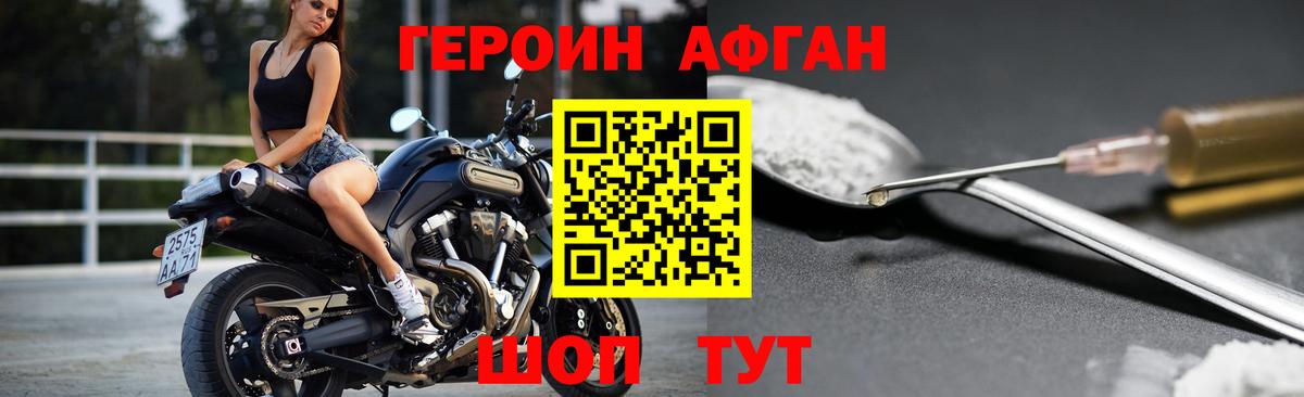 ГЕРОИН гречка Саратов