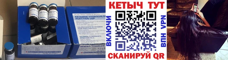 Кетамин VHQ  Саратов 
