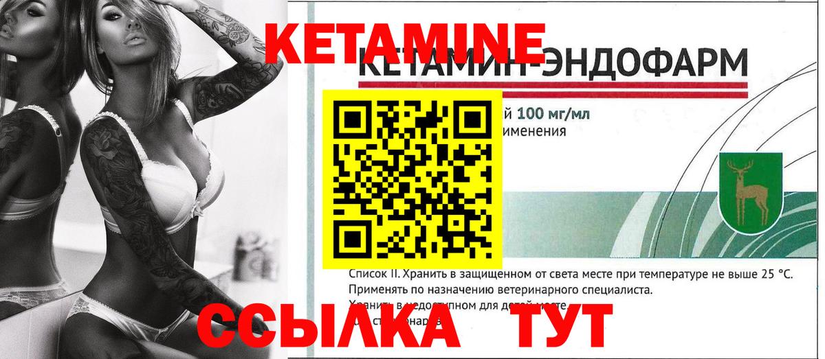 КЕТАМИН ketamine Саратов