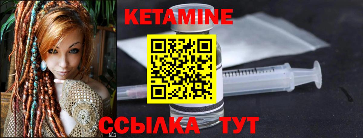 КЕТАМИН ketamine  Вход с VPN  Саратов 
