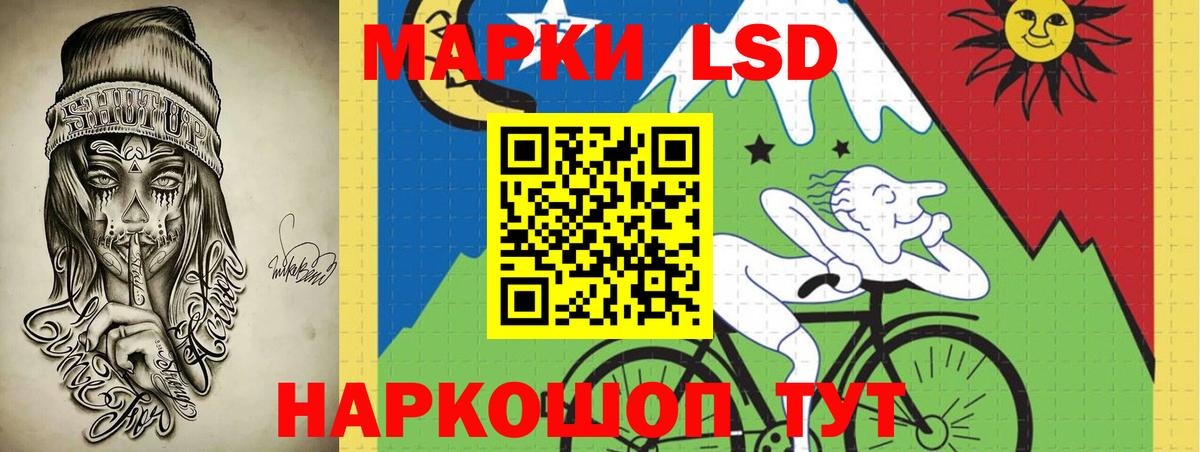 Саратов  LSD-25 экстази кислота  Вход с VPN  LSD-25 экстази кислота 