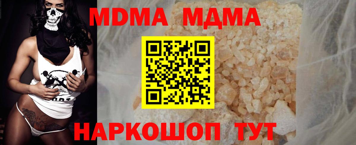 Саратов  MDMA crystal  Вход с VPN 