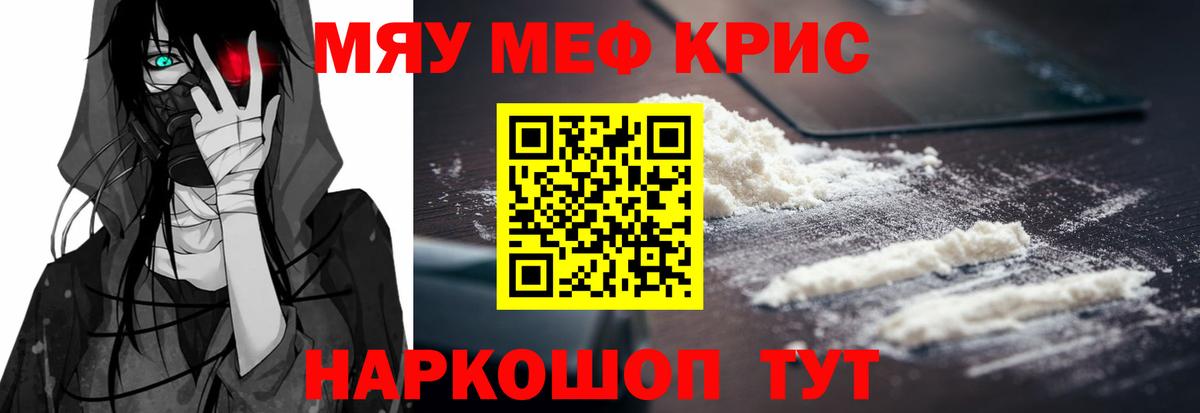Меф  Вход с VPN  Саратов  Меф mephedrone  МЯУ-МЯУ мука  МЕФ 