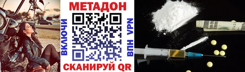 МЕТАДОН VHQ  даркнет сайт  МЕГА   Саратов 