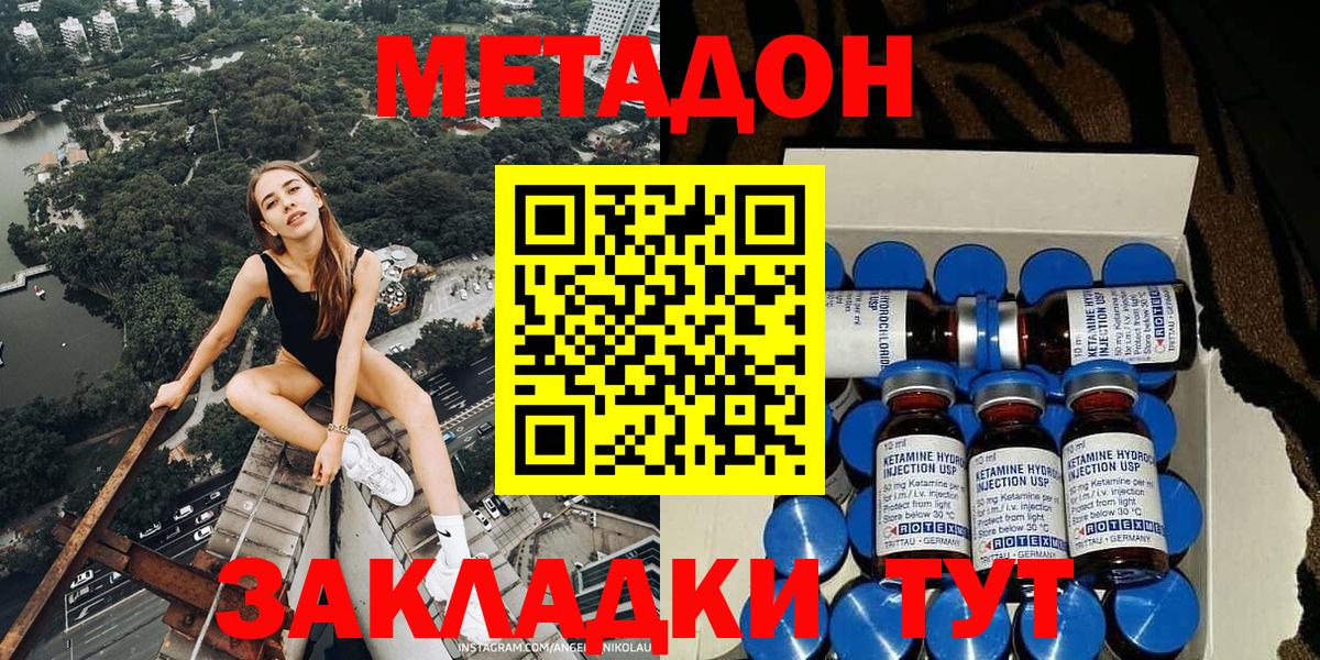 Саратов  Метадон кристалл  Вход с VPN  Метадон мёд 