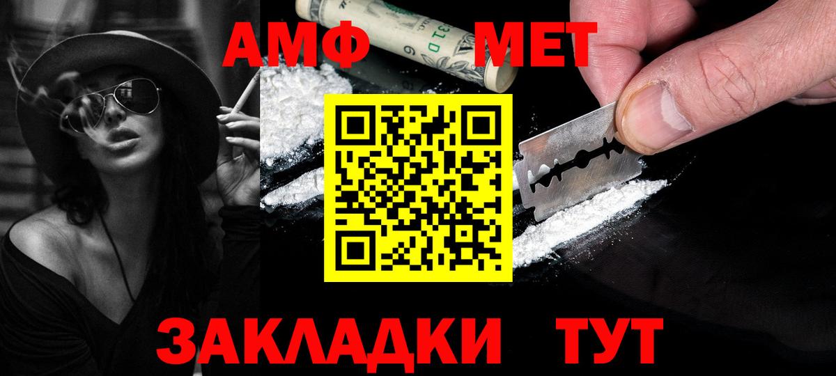 Метамфетамин Methamphetamine Саратов