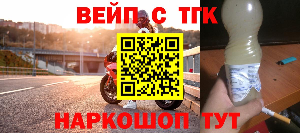 Дистиллят ТГК THC oil Саратов